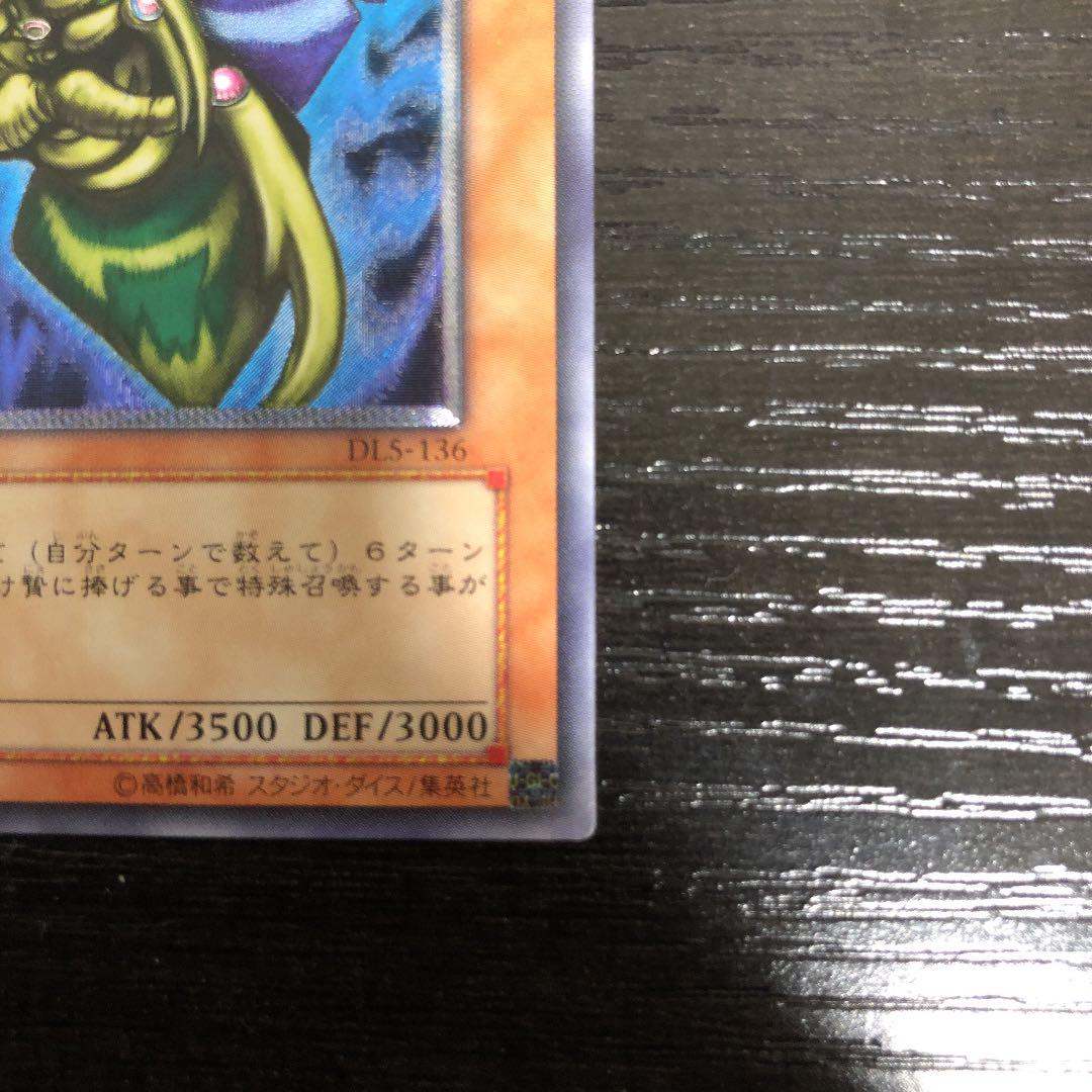 遊戯王 究極完全態・グレート・モス - 遊戯王OCG デュエル