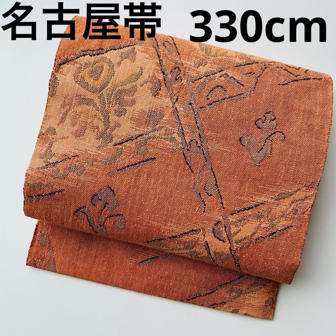 紬 名古屋帯 正絹 素敵なデザイン U-5057