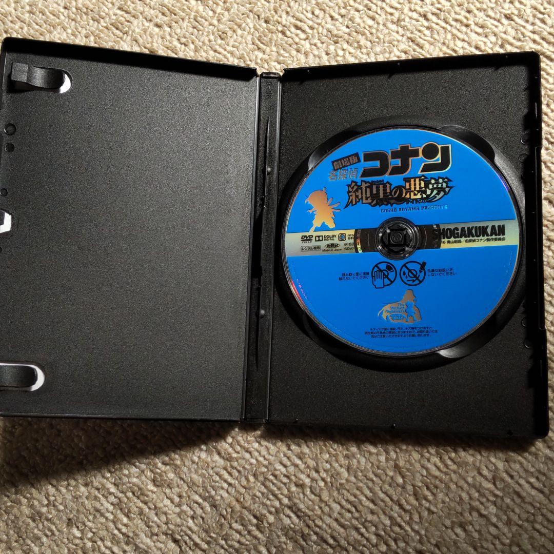 劇場版 名探偵コナン 純黒の悪夢 天海祐希 メルカリ