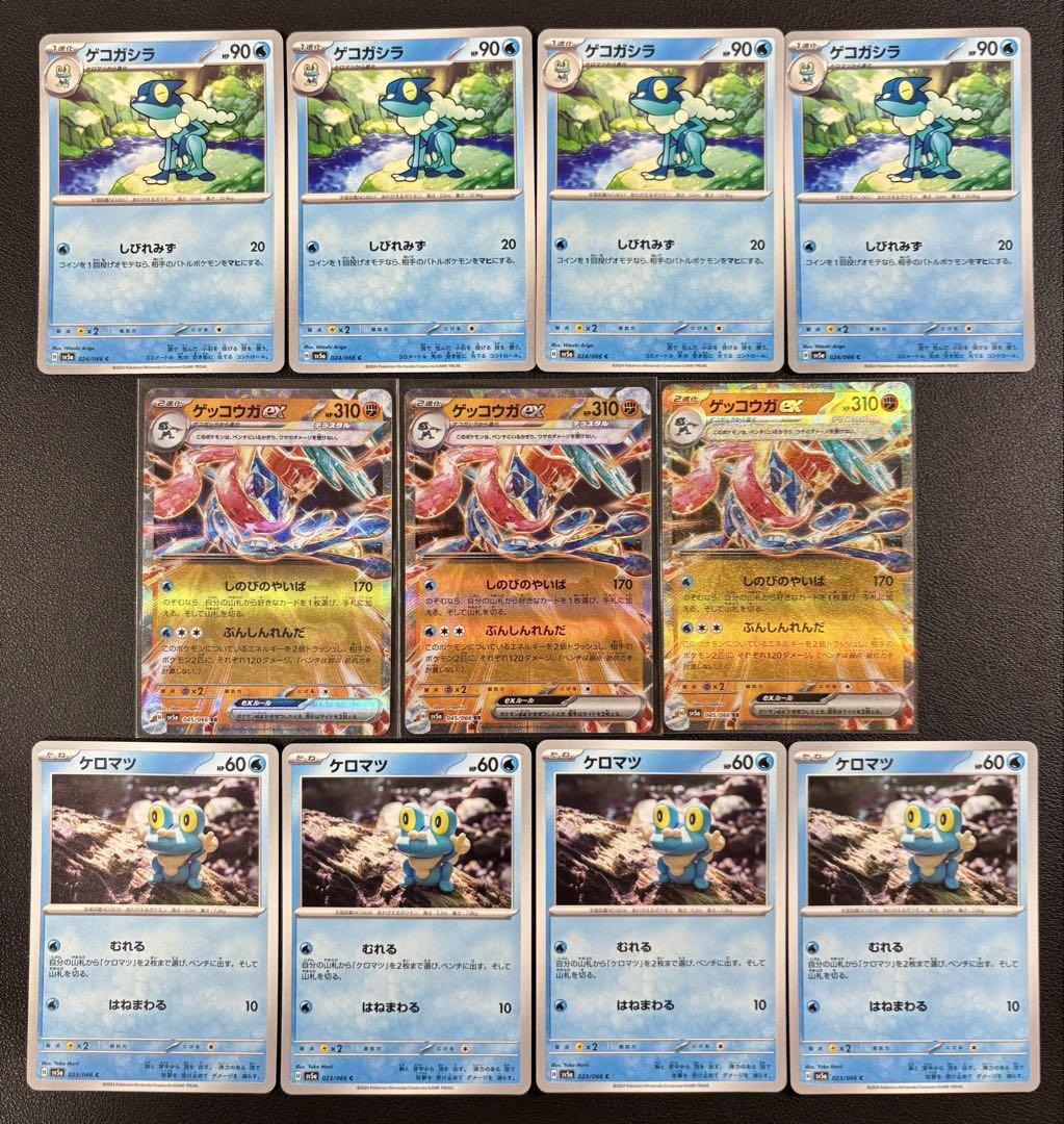 ポケモン - ゲッコウガex デッキパーツ デッキパーツ】 ゲッコウガex RR 進化ライン付き 11枚まとめ売り