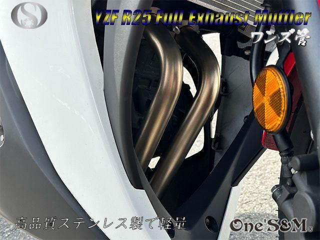YZF R25 RG10J用 フルエキゾーストマフラー アルミサイレンサー