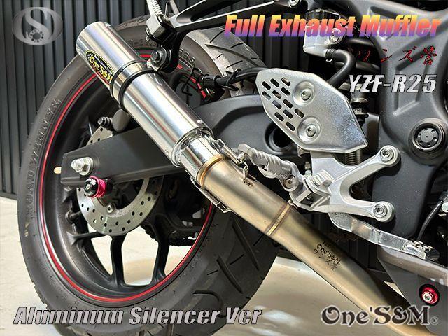 YZF R25 RG10J用 フルエキゾーストマフラー アルミサイレンサー