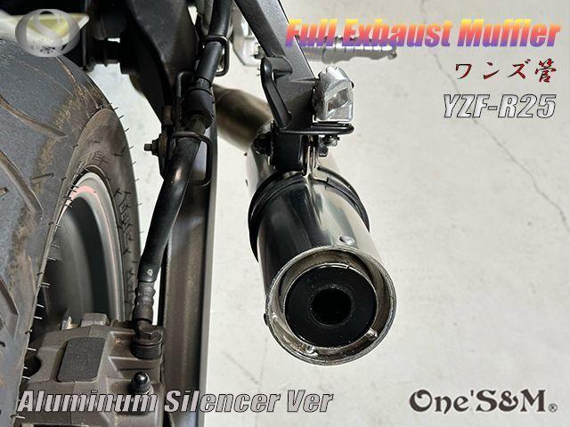 YZF R25 RG10J用 フルエキゾーストマフラー アルミサイレンサー