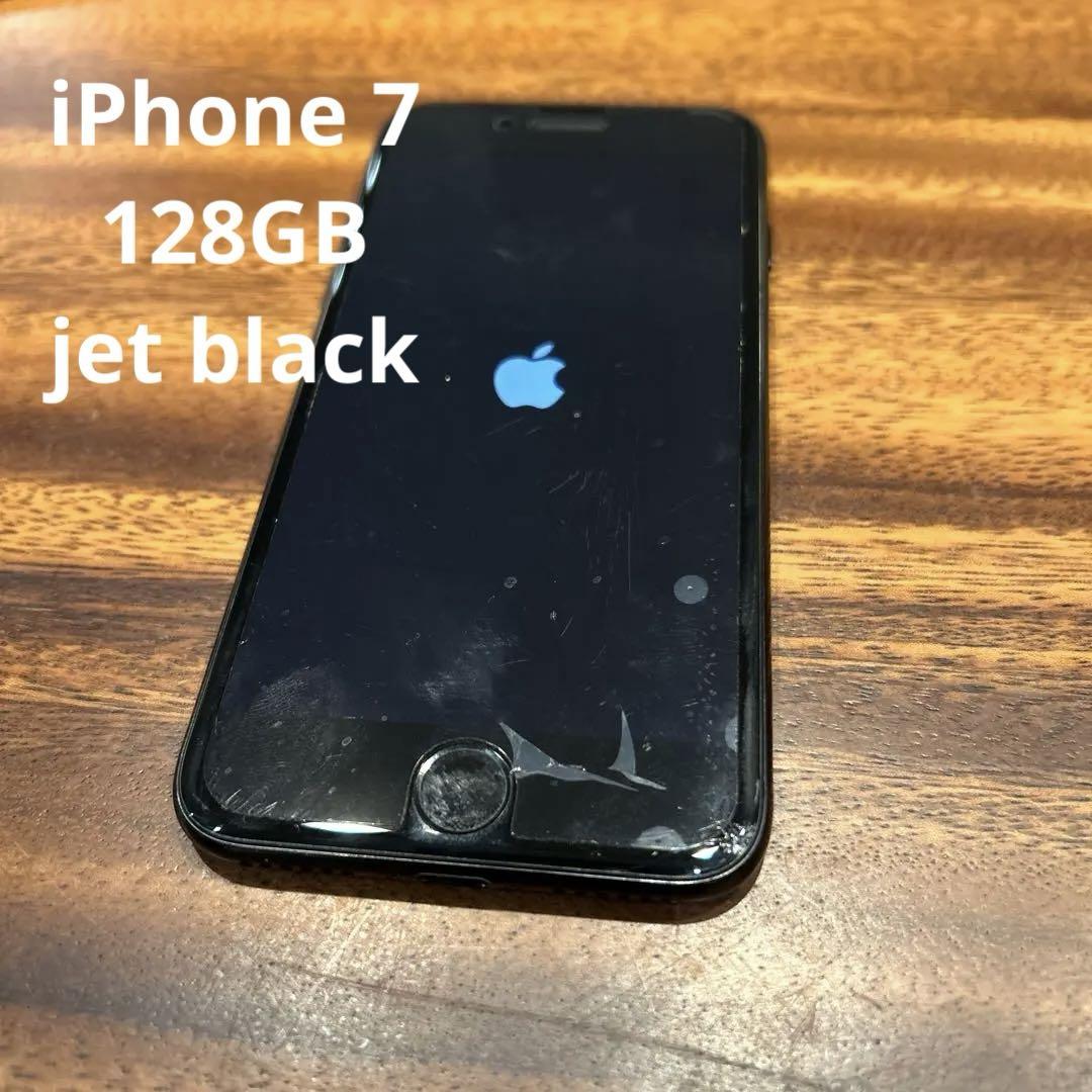 iPhone 7 Jet Black 128 GB au