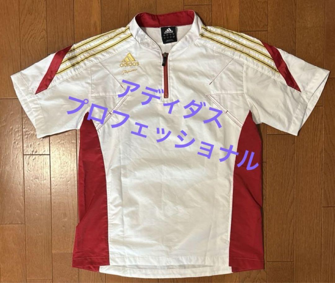 【最終価格】アディダスプロフェッショナル ウインドブレーカー Vジャン　半袖