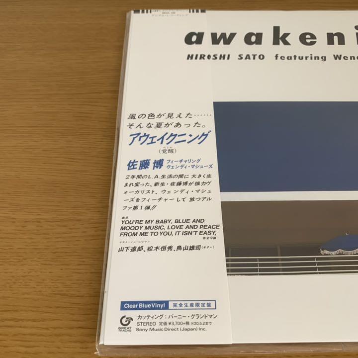 新品】レコード AWAKENING 佐藤博 完全生産限定盤