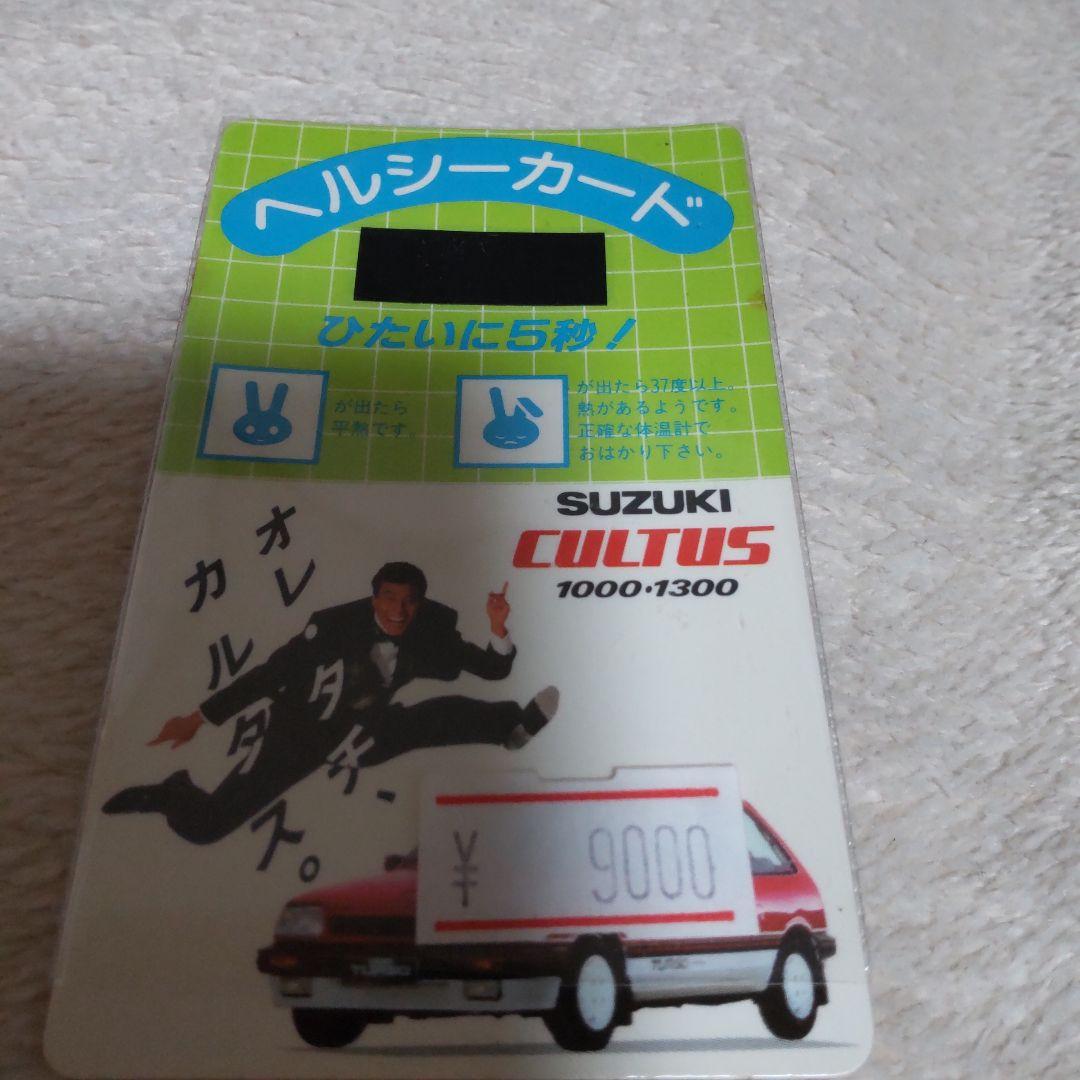 舘ひろしカレンダー