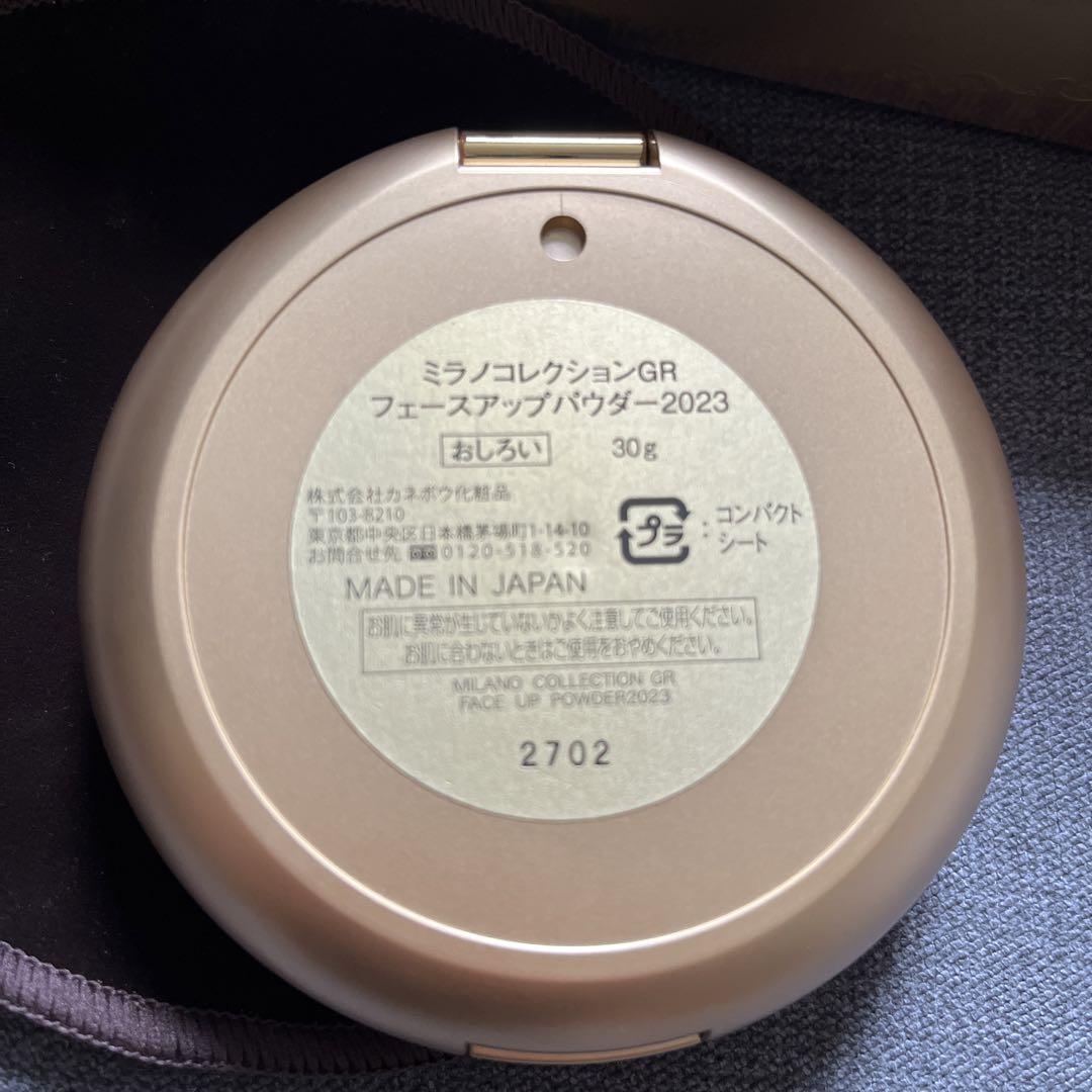 ミラノコレクション　ミラコレ　フェイスパウダー　GR 　2023