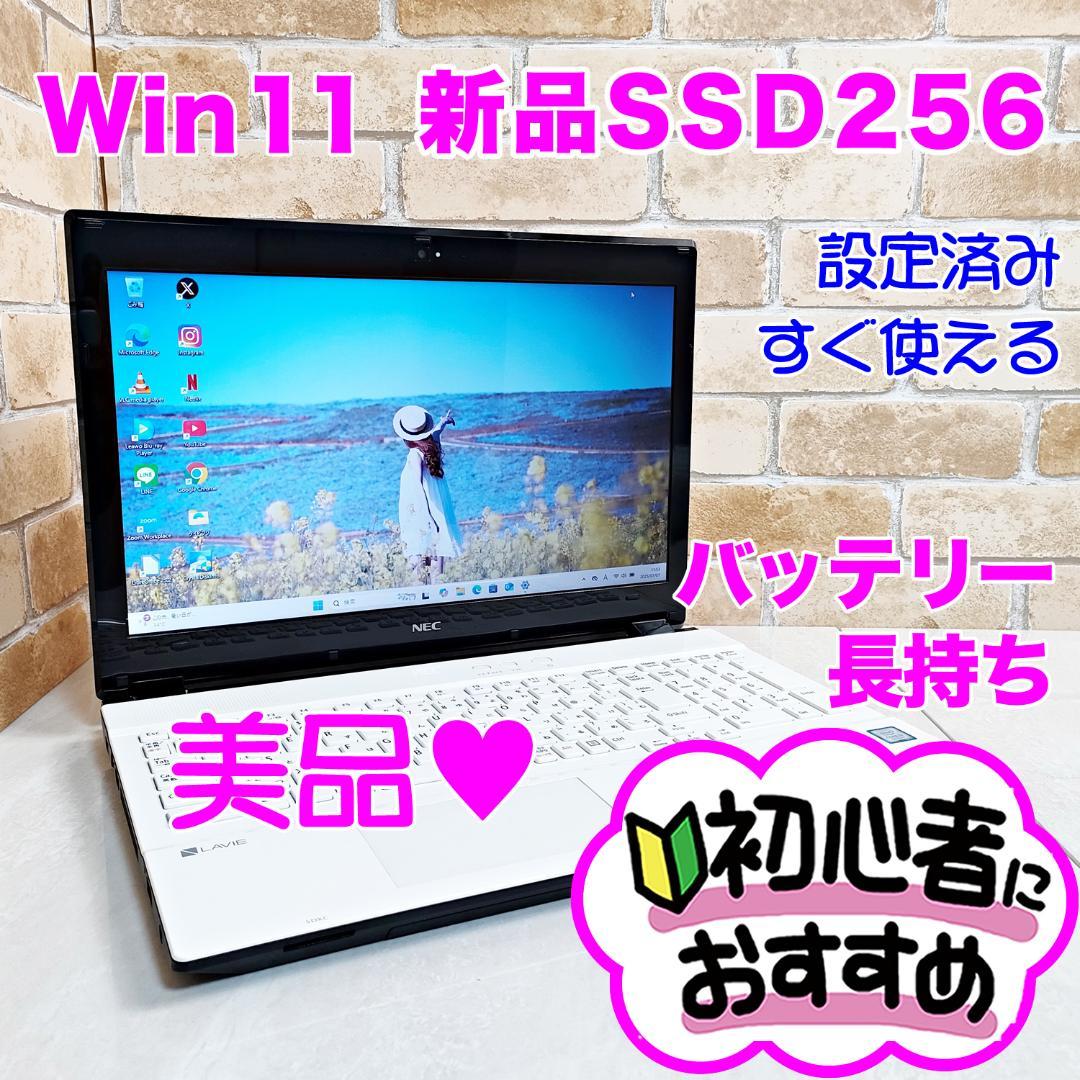 【Win11♥新品SSD♥7世代i3】設定済みノートパソコン✨初心者OK✨S17 美品♪新品SSD♥第7世代i3♥初心者OK！Win11ノートパソコン✨T41