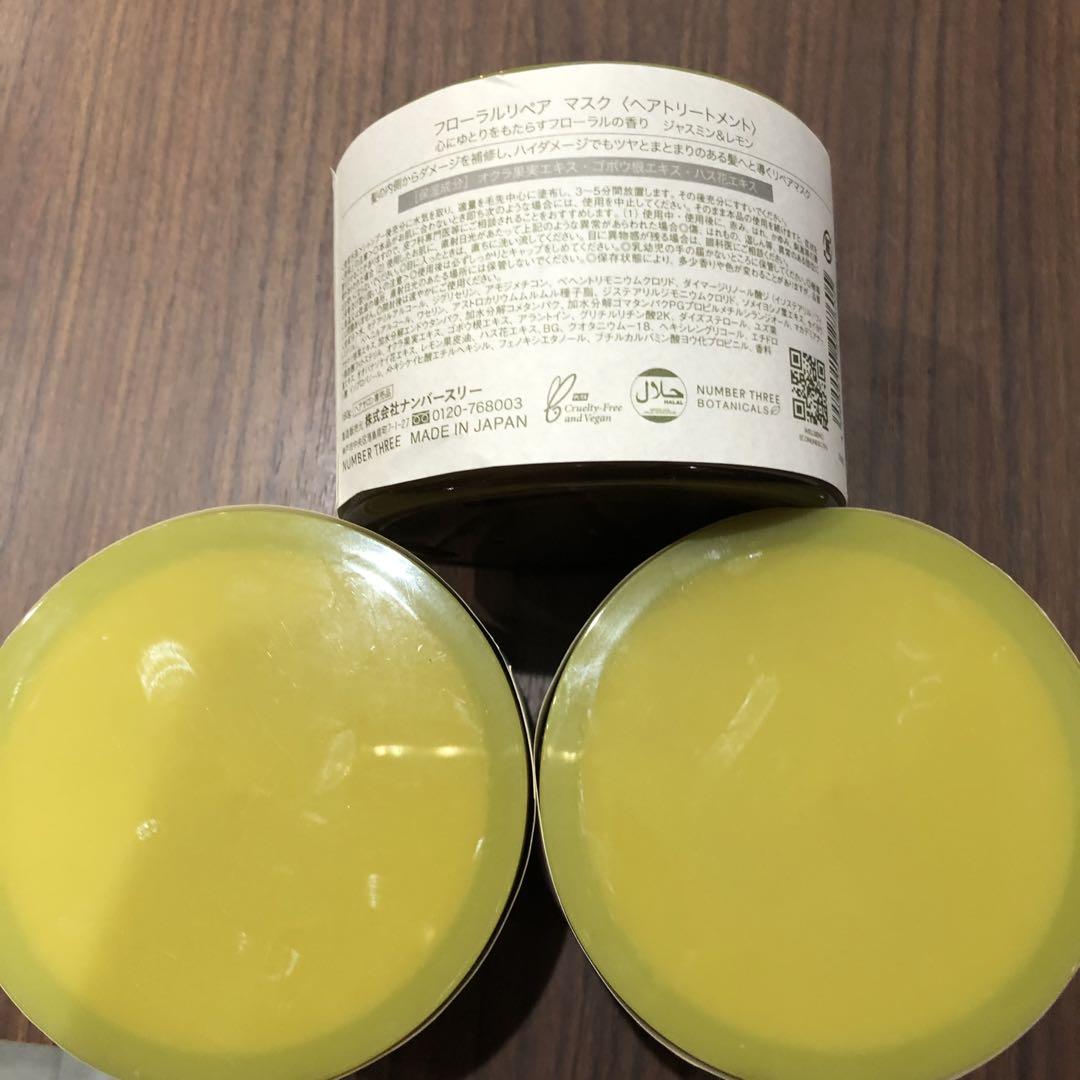 ユルルカ　フローラリペアマスク180g✖️３個セット　新品未開封送料込み価格