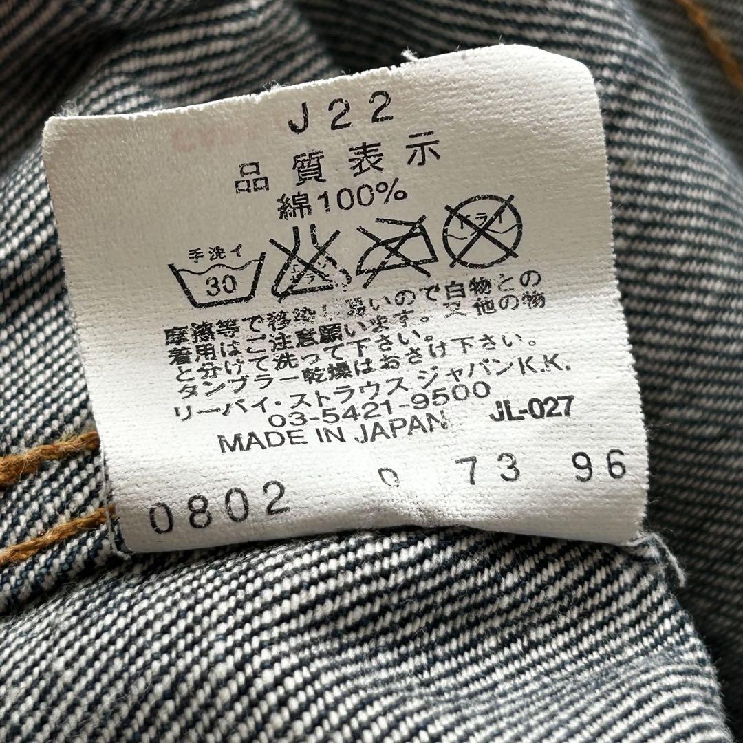 デニムジャケット
