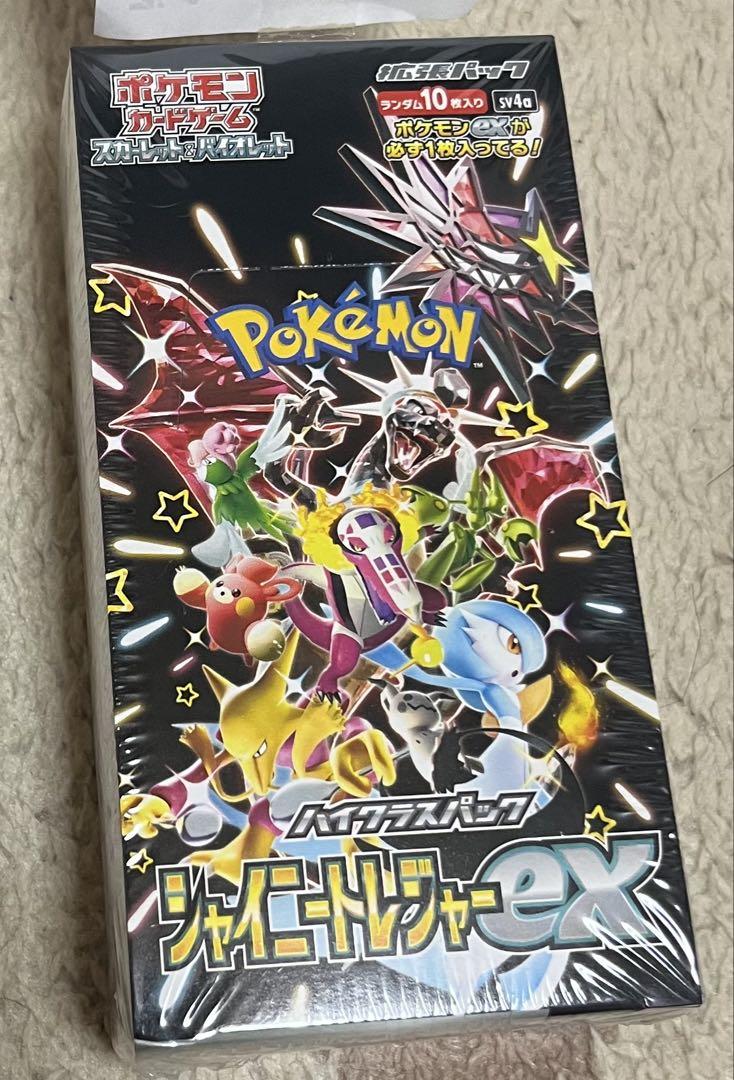 ポケモンカードゲーム ジャイニートリシャーEX 10パック - メルカリ