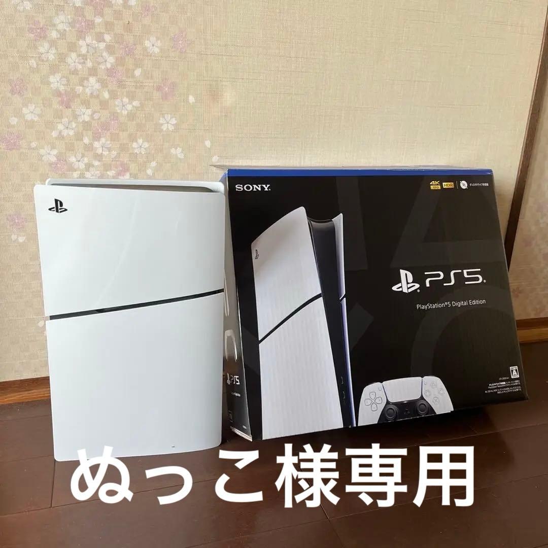 PlayStation 5 Digital Edition 本体