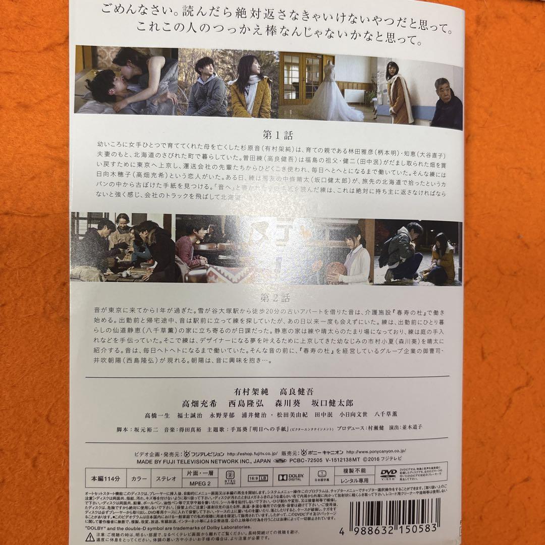 いつかこの恋を思い出してきっと泣いてしまう DVD 全5巻 全巻