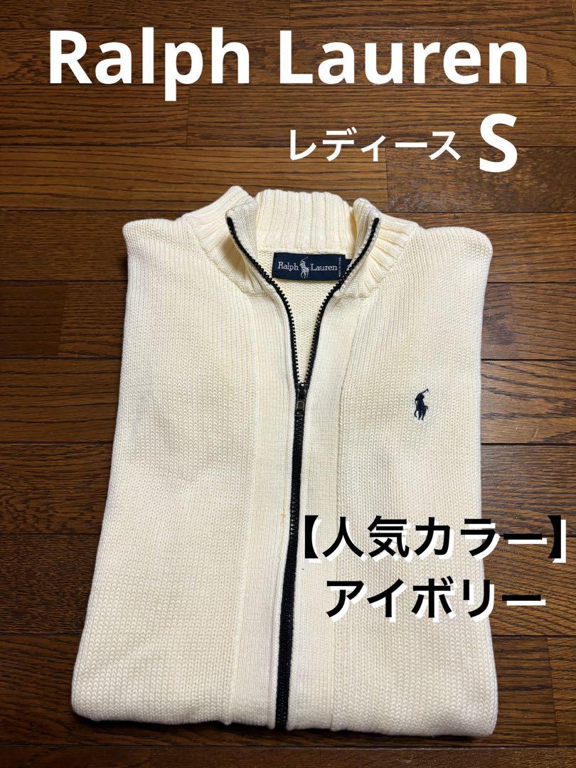 Ralph Lauren - 【人気 アイボリー】ラルフローレン ファスナー