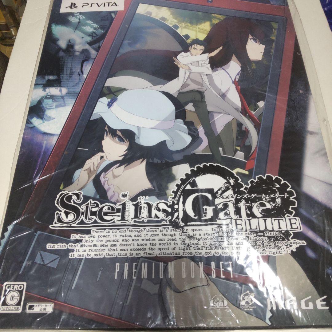 STEINS;GATE ELITE 完全受注生産限定版