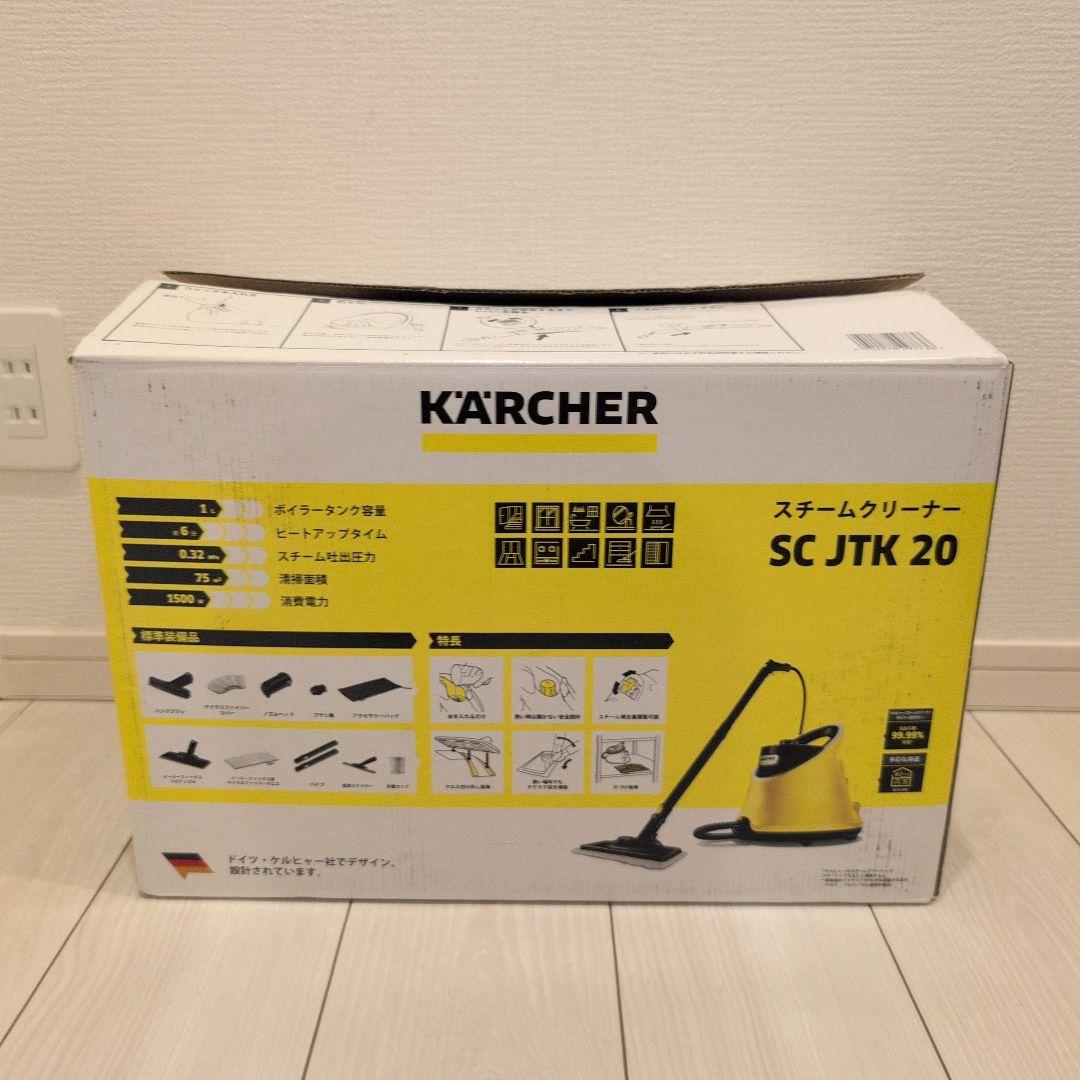 ほぼ新品】KARCHER ケルヒャースチームクリーナー アクセサリー