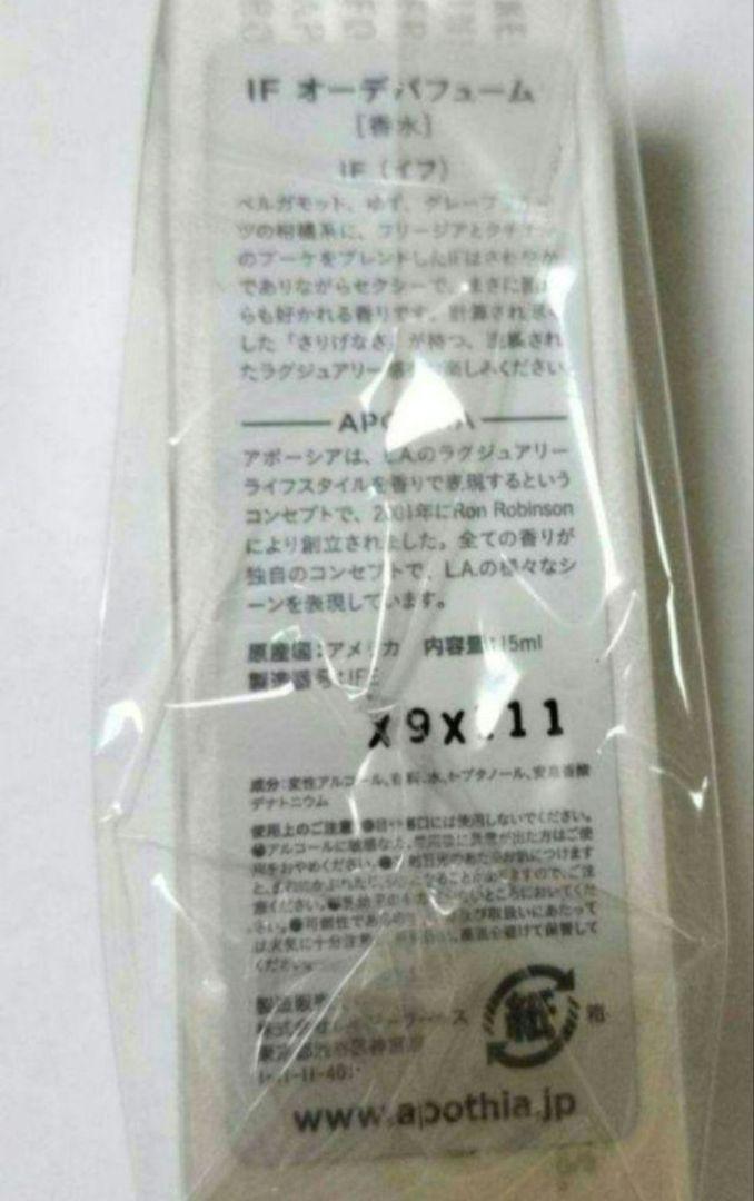 アポーシア　if