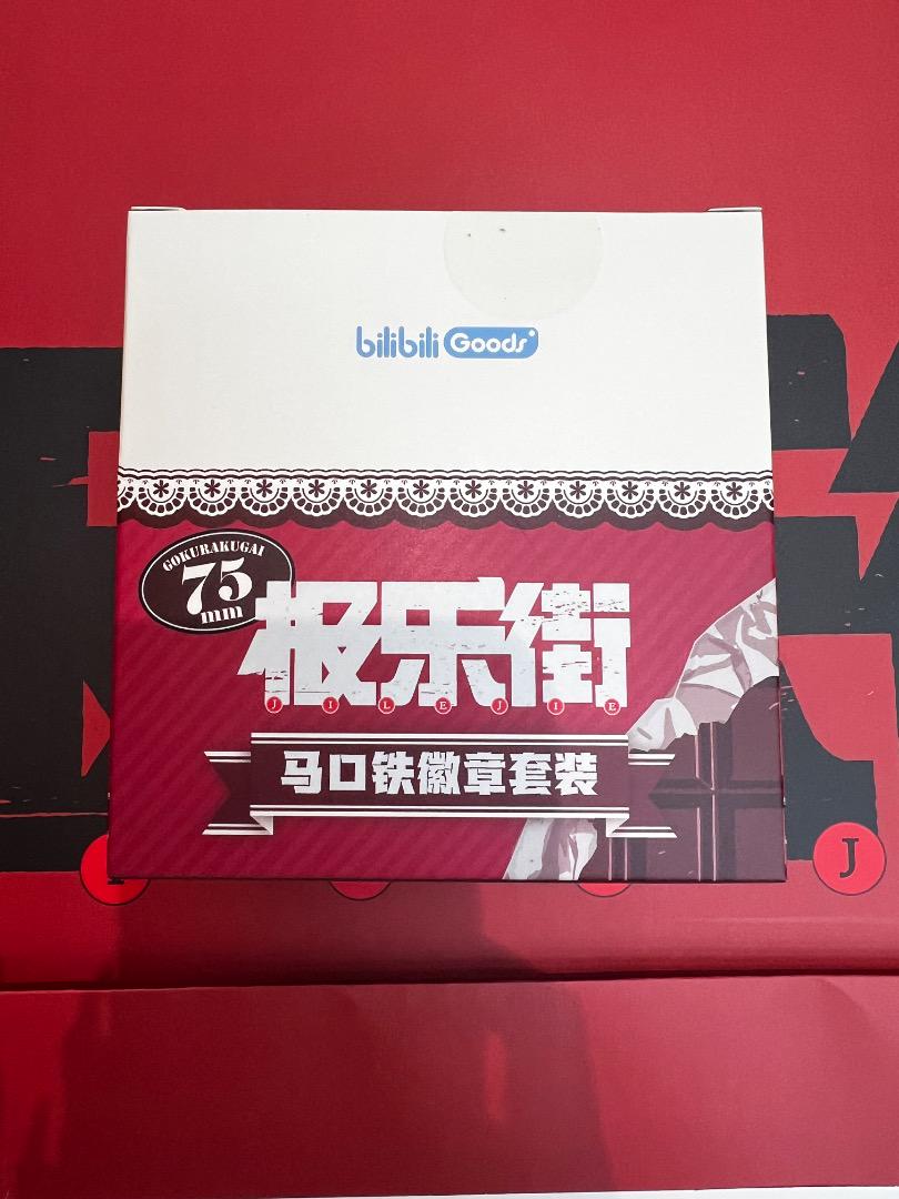 極楽街 中国 ポップアップ 缶バッジ BOXセット コンプ