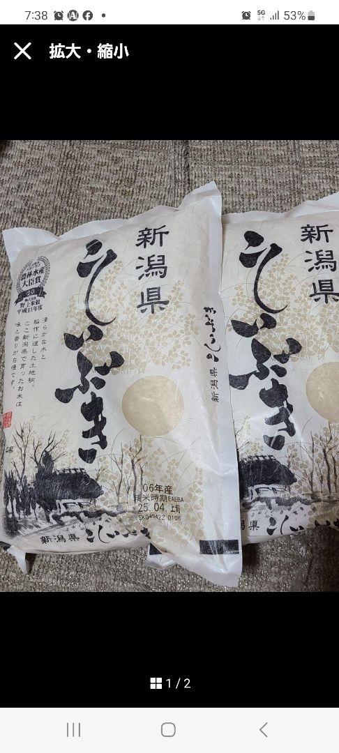 こしいぶき２キロ✕２　ジャム　③　８個セット