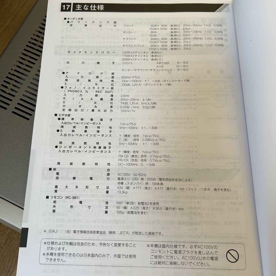 DENON AVC-1890 サラウンドアンプ