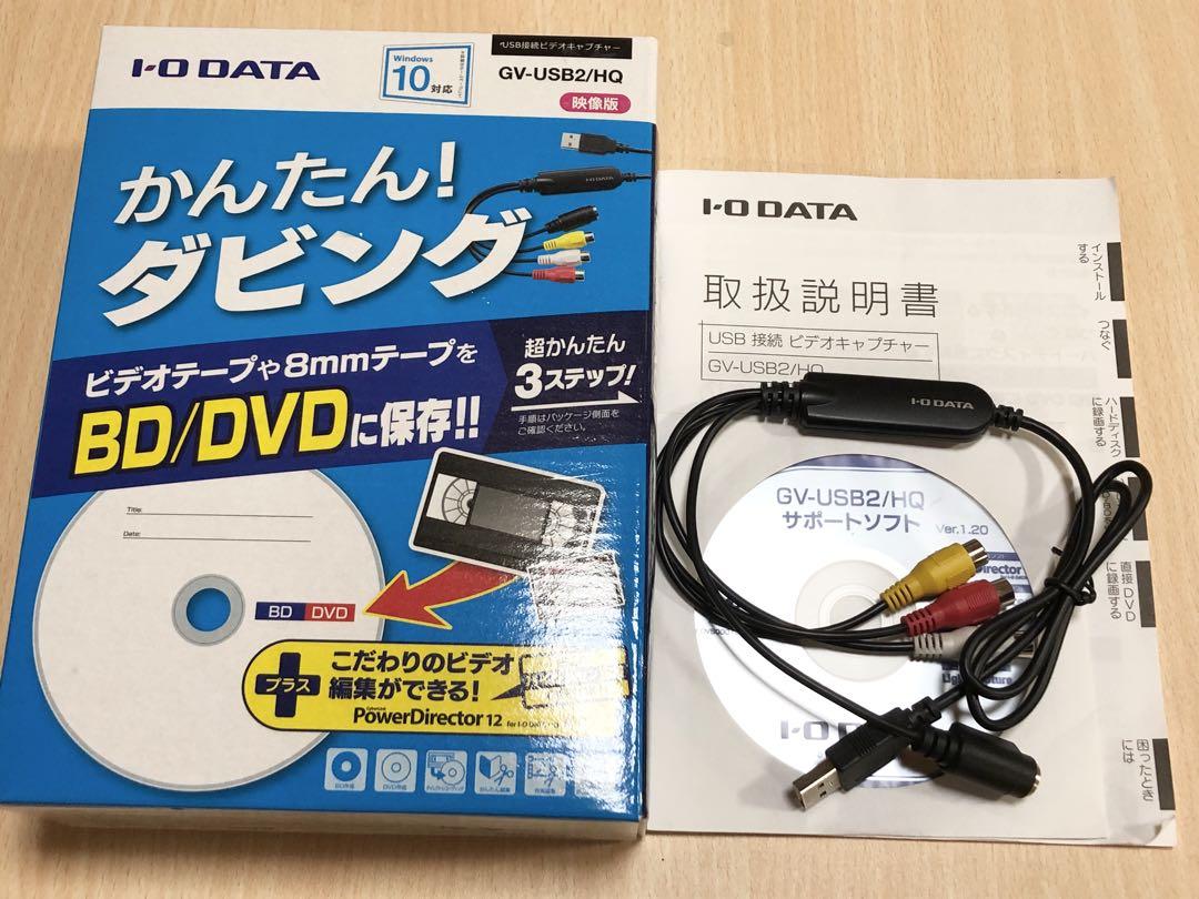 I-O DATA GV-USB2/HQ ビデオキャプチャ