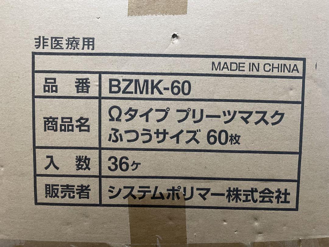3層構造 プリーツマスク ふつうサイズ PM2.5対応 60枚入36箱