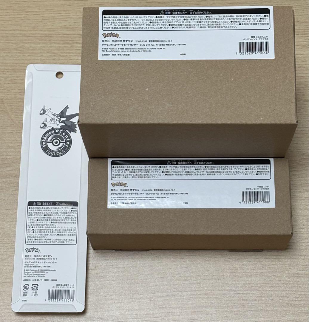 ポケモンセンターフクオカ 福岡 一風堂 ミニどんぶり 箸&箸置きセット レンゲ
