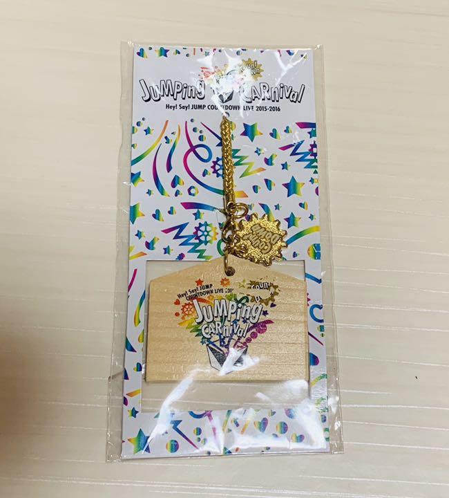 メルカリ Hey Say Jump カウコン限定 絵馬キーホルダー アイドル 1 000 中古や未使用のフリマ