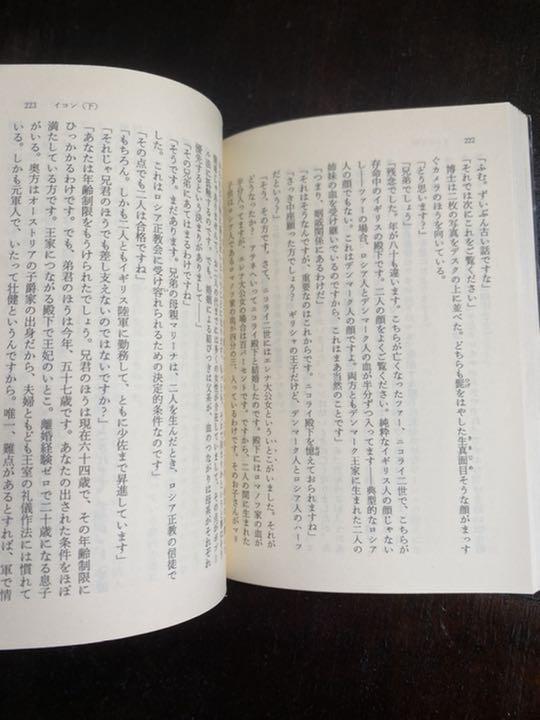 ロシア関連 文庫本 10冊セット