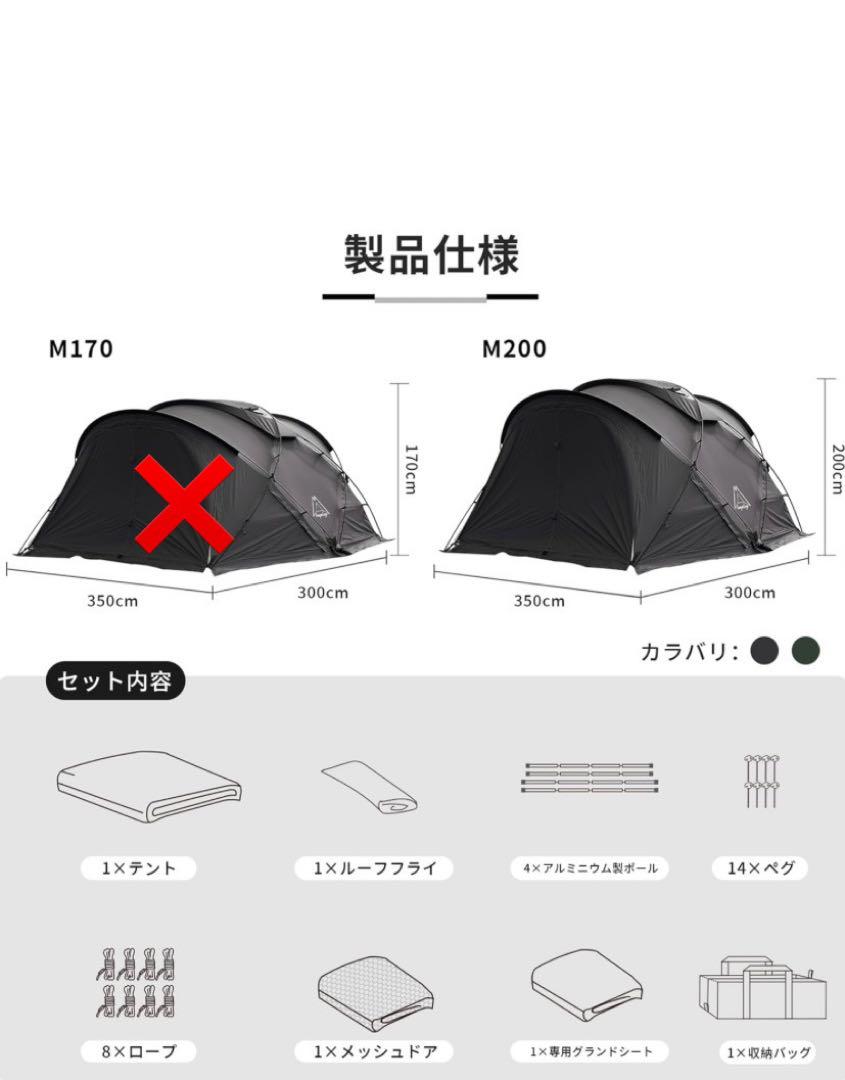Tenplay G-TENT-M200 別売りタープ・TPUドア付 一度のみ使用