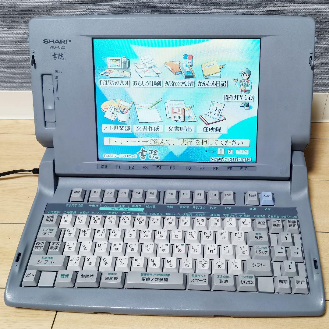 SHARP カラーワープロ 書院 WD-C20