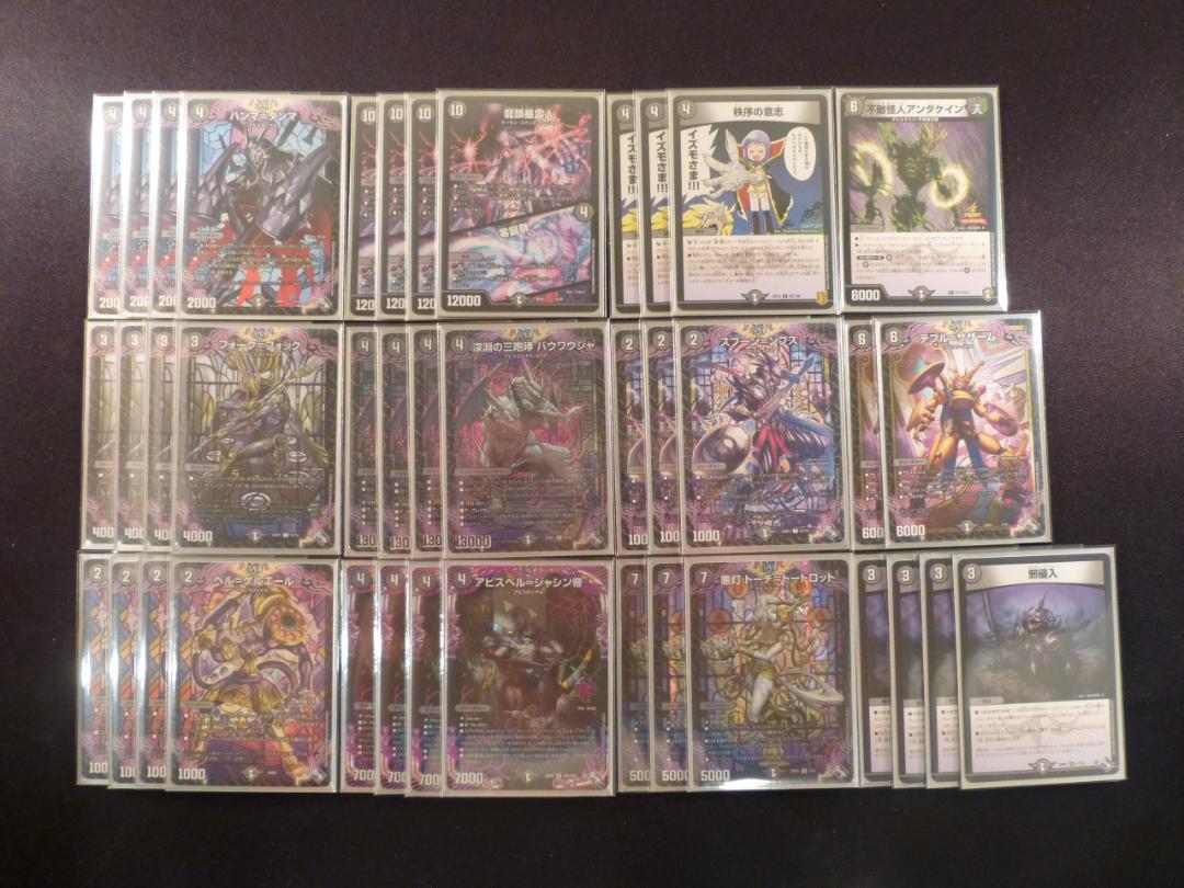 無料発送 CS優勝デッキレシピ 黒単アビスロイヤルデッキ 3重スリーブ
