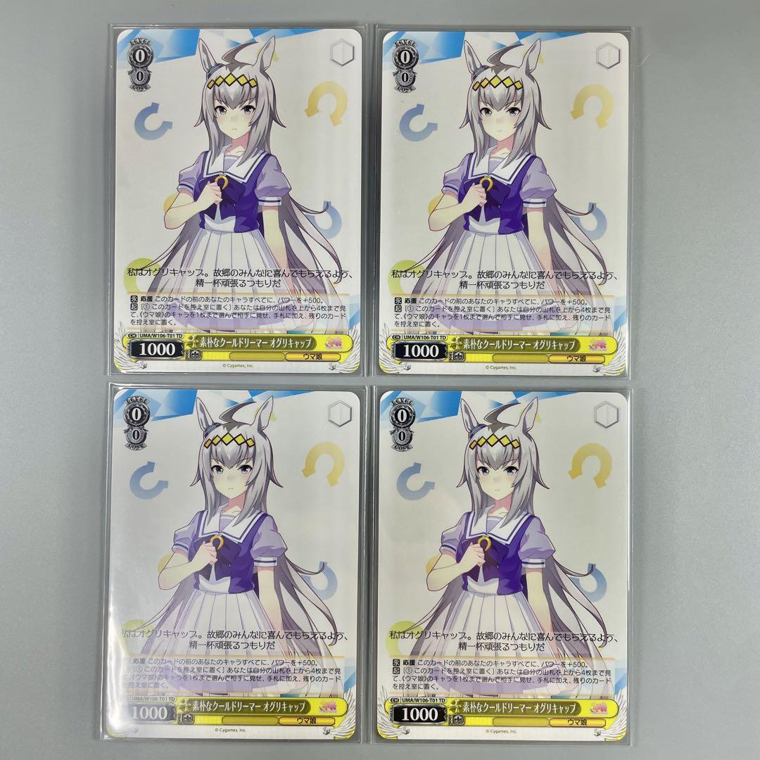 ウマ娘 プリティーダービー】オグリキャップ グッズ10点セット ウマ娘 プリティーダービー】オグリキャップ グッズ10点セット