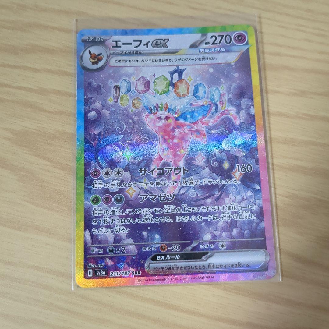 摩天楼2ーヒーローシティ レリーフ PSA9