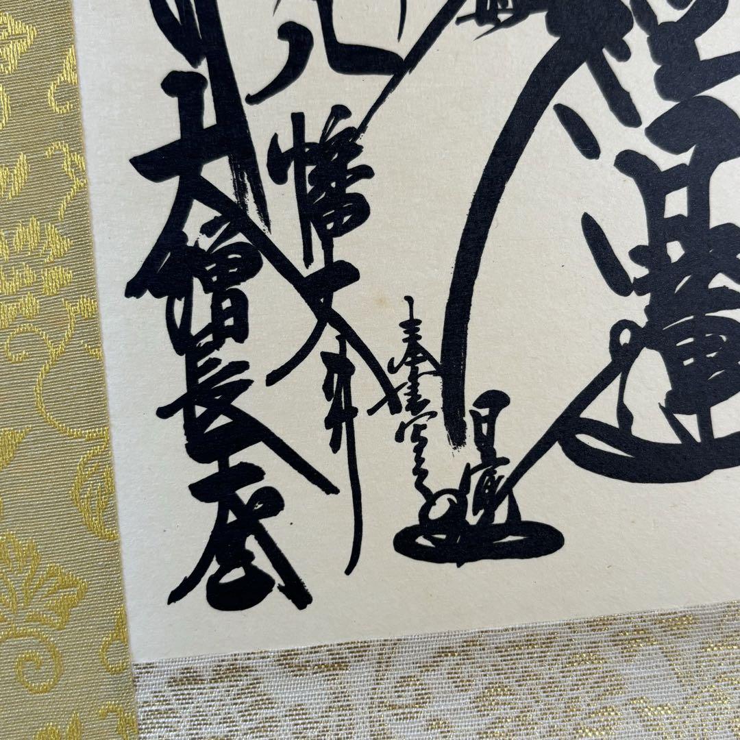 創価学会