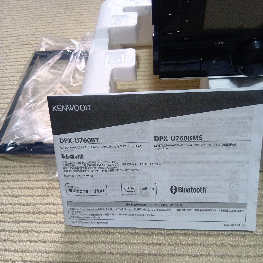 KENWOOD DPX-U760BT デュアル DIN CD レシーバー