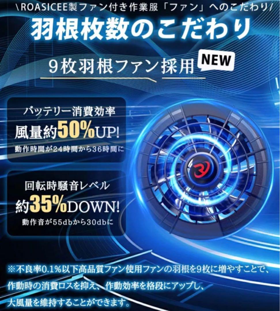 新品 空調作業服 バッテリー ファン付きベスト 30000mAh 22V