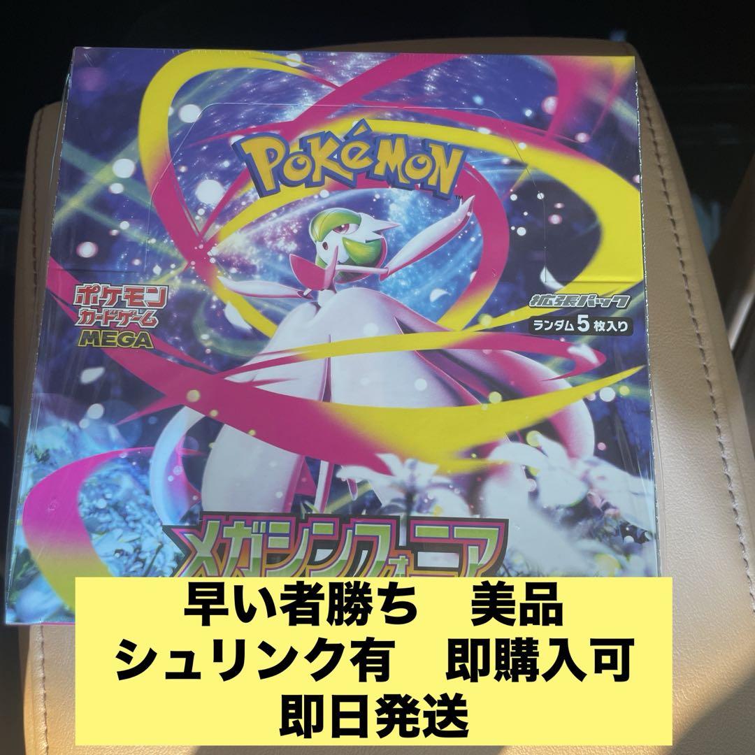 早い者勝ち‼️ポケカ新品未開封シュリンク付きBOXセット gochanstore_b0cf1mdbs5box