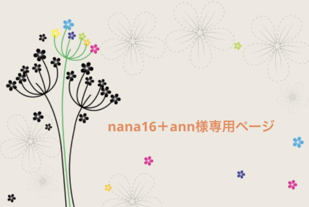 メーカー直送 nana16+ann様専用 各種パーツ メーカー直送 nana16+ann様専用 各種パーツ