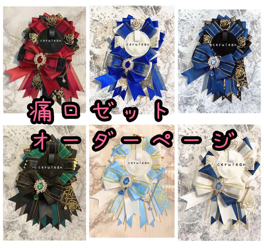 オーダーページ】Aぇ! group 白ツイード衣装(末澤くん) オーダーページ