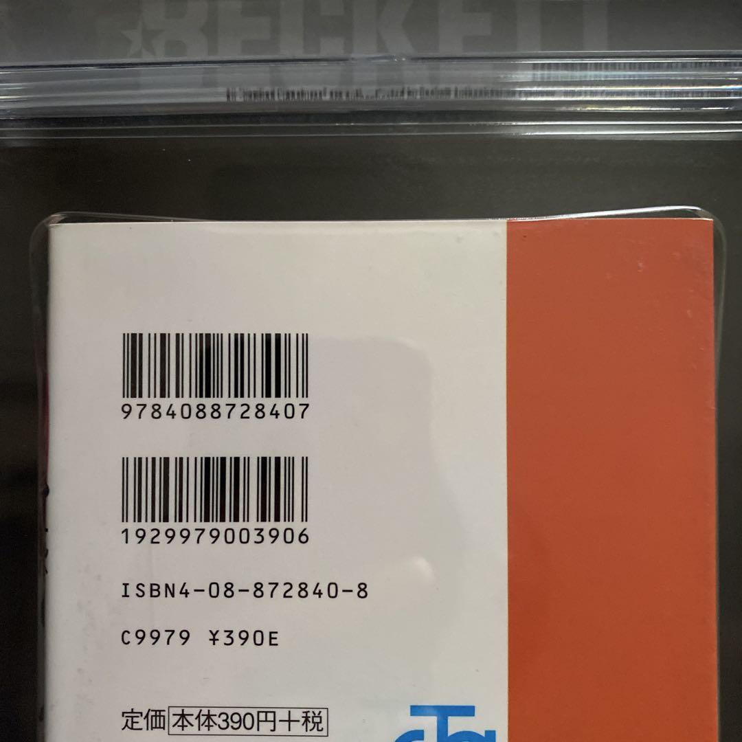BGS 漫画鑑定 NARUTO 初版 Vol.1 1st obi Beckett