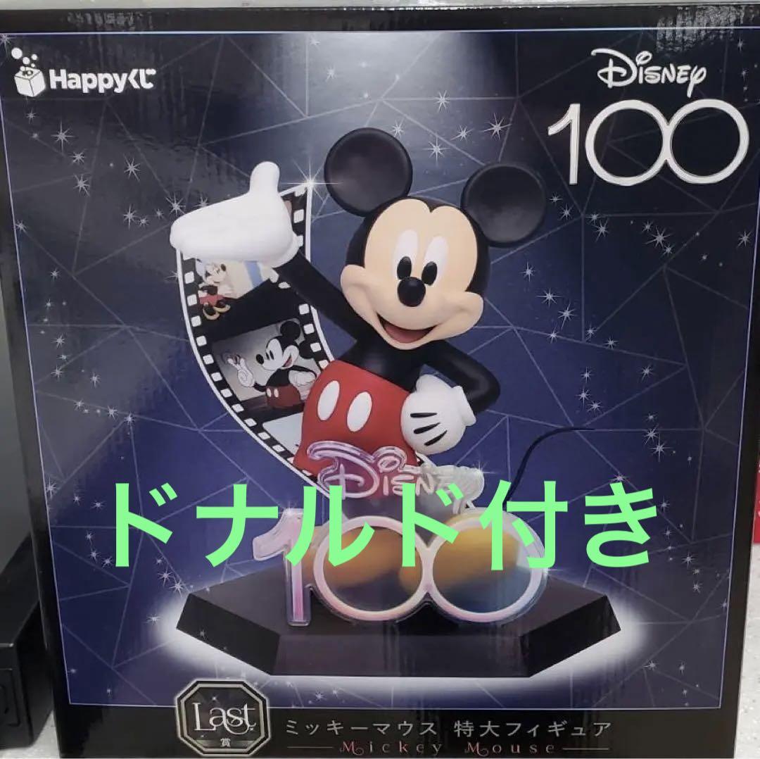 ディズニー一番くじ　ラストワン　ミッキー　ドナルドセット