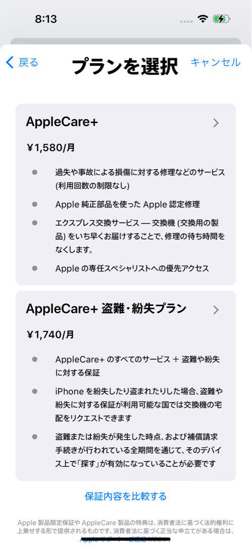【AppleCareつき】iPhone 14 Pro シルバー 256GB
