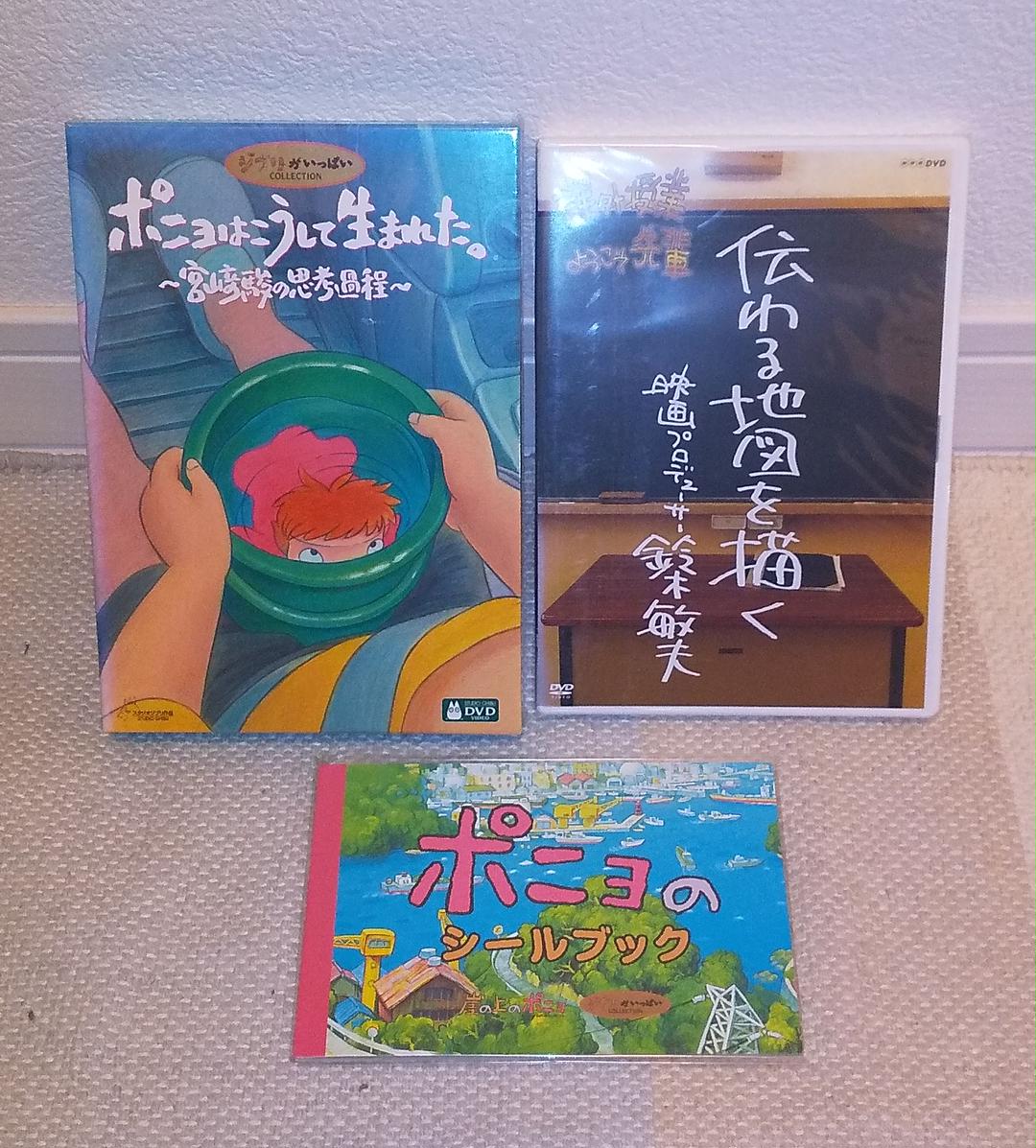 税込総額 ≪専用≫ポニョはこうして生まれた。宮崎駿の思考過程6枚組 DVD 少し訳あり|DVD/ブルーレイ,アニメ - rustavi.gov.ge 税込総額 ≪専用≫ポニョはこうして生まれた。宮崎駿の思考過程6枚組 DVD 少し訳あり|DVD/ブルーレイ,アニメ - rustavi.gov.ge