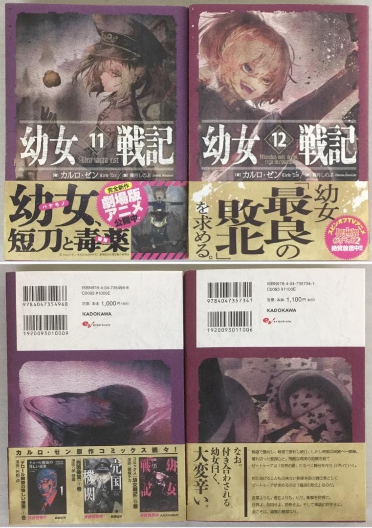 シニアファッション 幼女戦記 12巻 Dvdセット 全巻セット まとめ売り 円盤 大決算売り尽くし シニアファッション 幼女戦記 12巻 Dvdセット 全巻セット まとめ売り 円盤 大決算売り尽くし