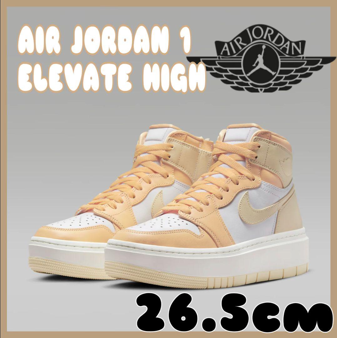 【新品】AIR JORDAN エアジョーダン 1 エレベート high 26.5