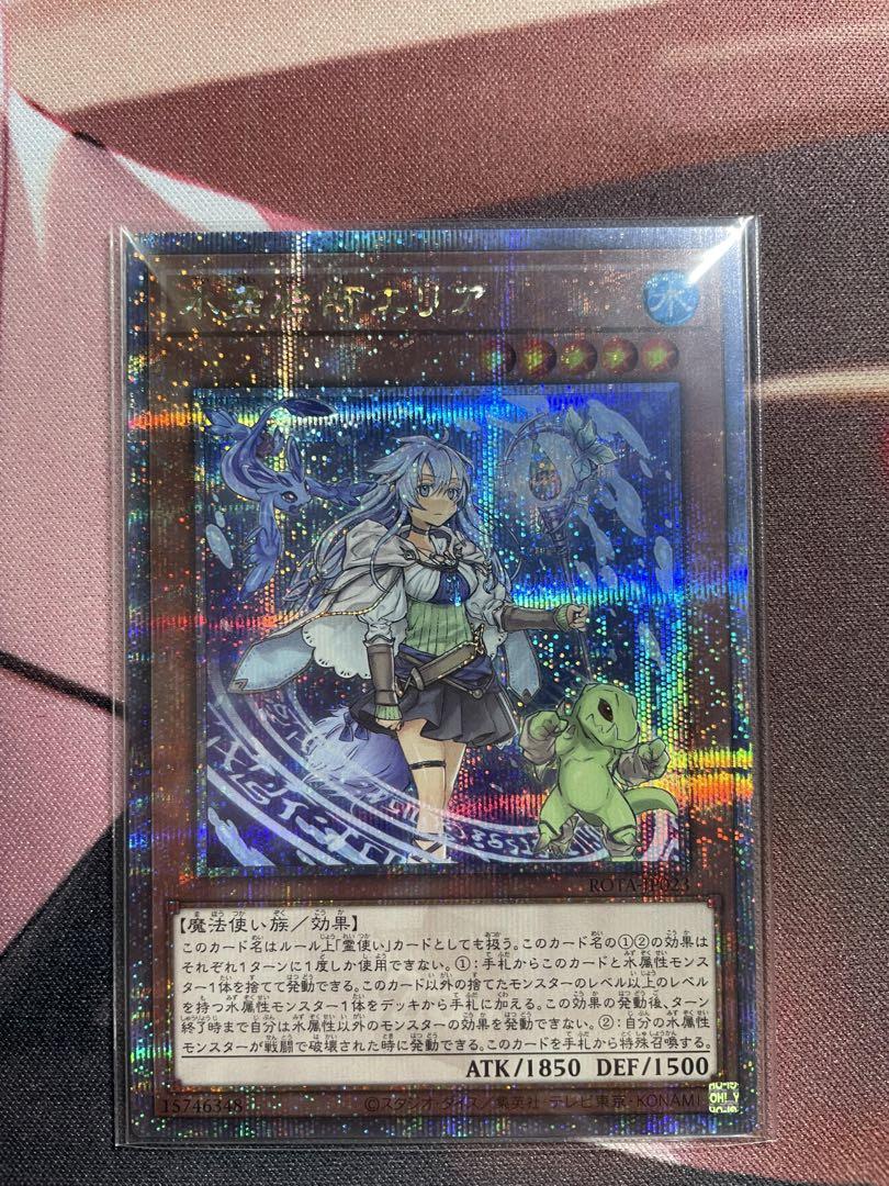 遊戯王 25th 水霊媒師エリア