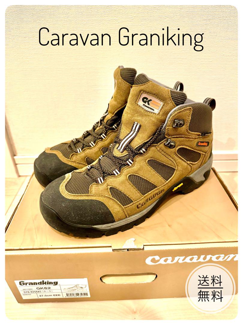【美品】Caravan Graniking GK-52 登山靴 27.5センチ