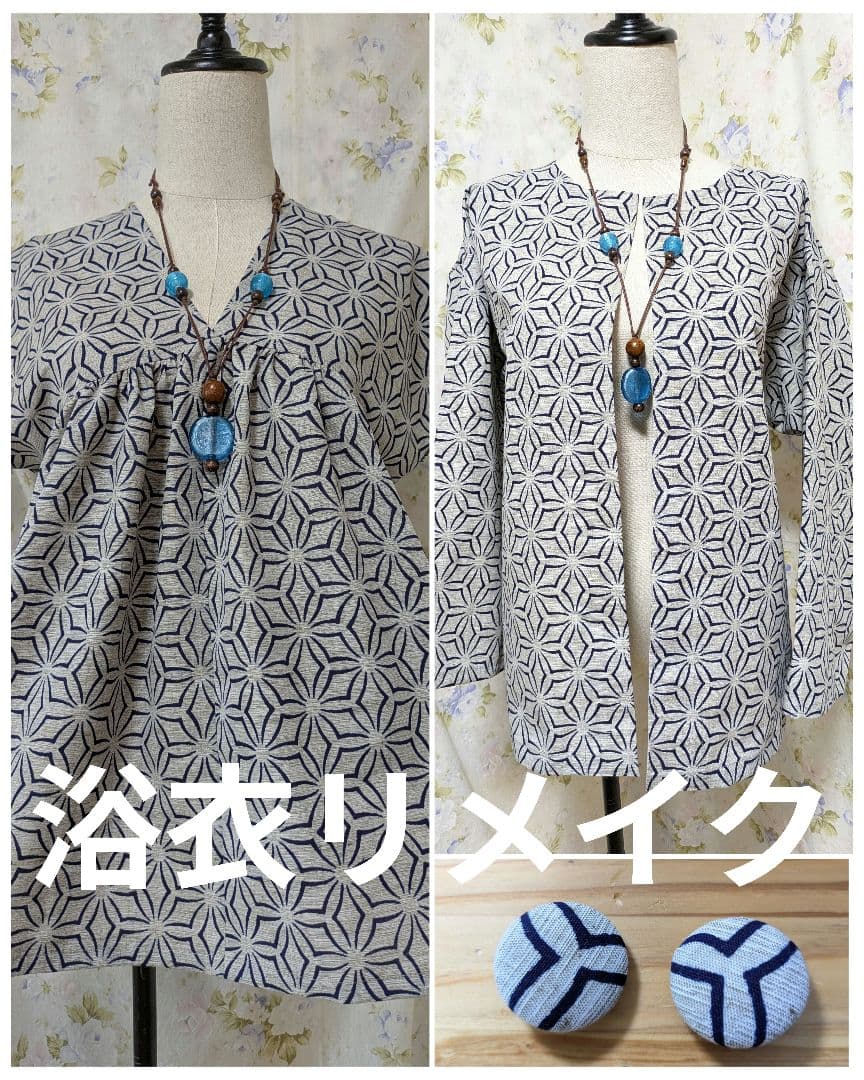 2874.75 .76★ＮＹ様専用★浴衣リメイク★着物リメイク★